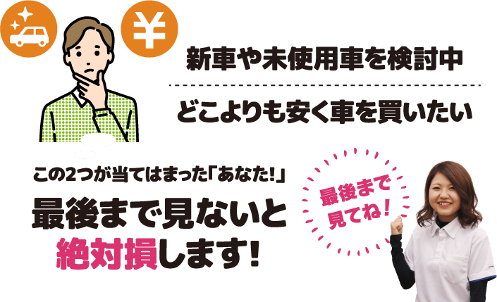 最後まで見ないと絶対損します！